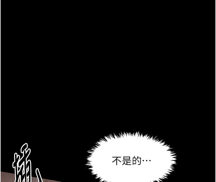 最強家丁第38話-一夜淪為母豬