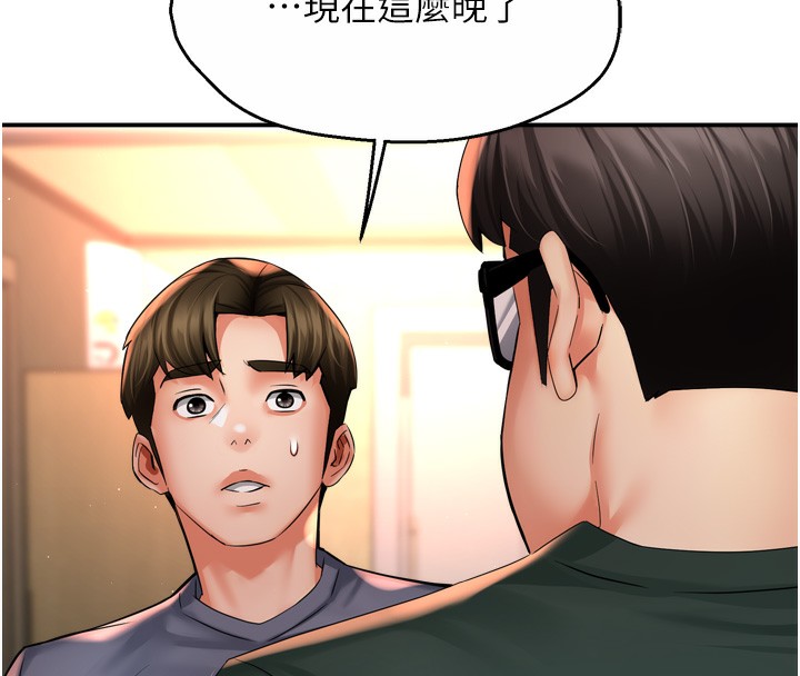 癢樂多阿姨第62話-我想和你共享砲友