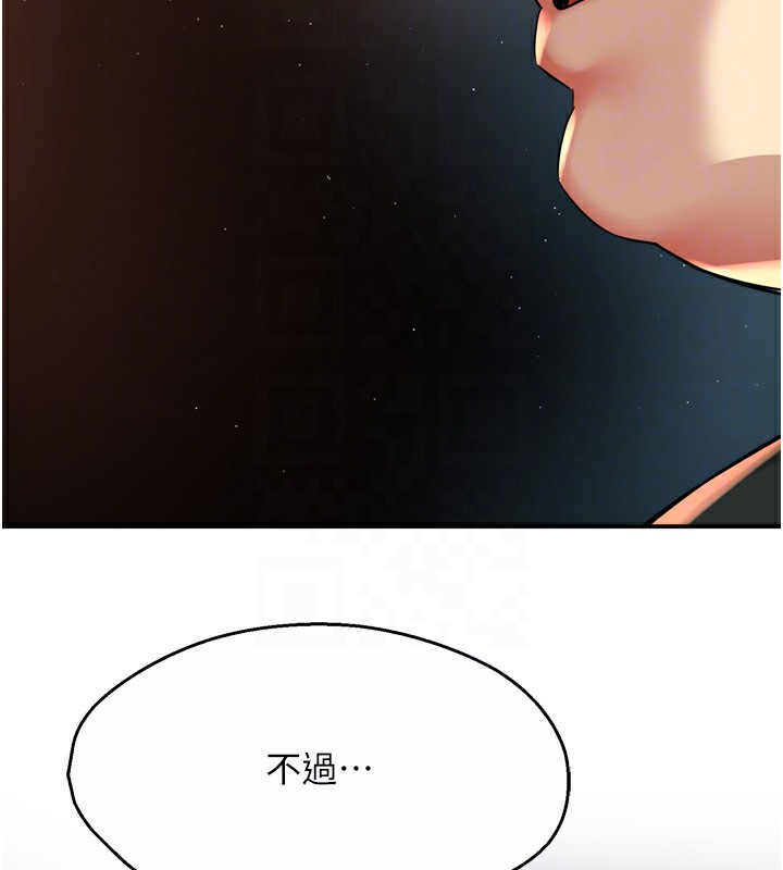 癢樂多阿姨第62話-我想和你共享砲友