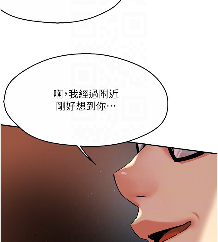癢樂多阿姨第62話-我想和你共享砲友