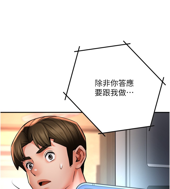 癢樂多阿姨第62話-我想和你共享砲友