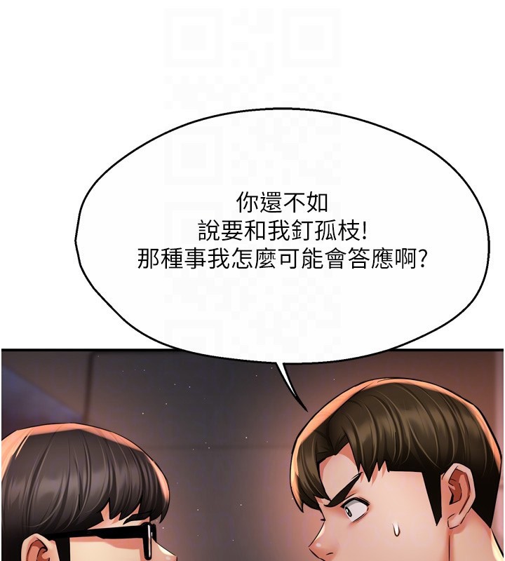 癢樂多阿姨第62話-我想和你共享砲友