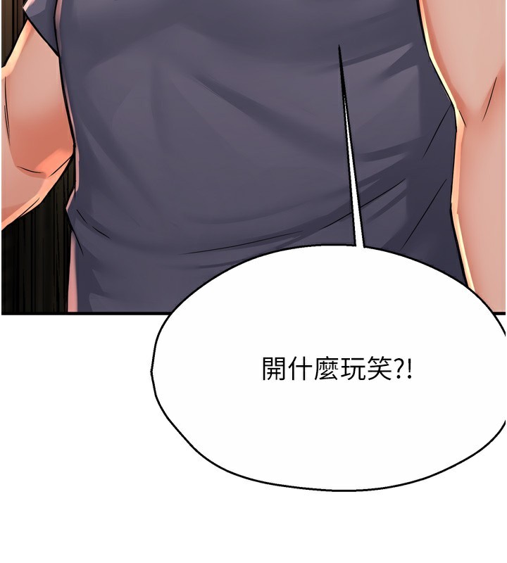 癢樂多阿姨第62話-我想和你共享砲友