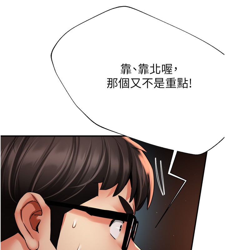 癢樂多阿姨第62話-我想和你共享砲友