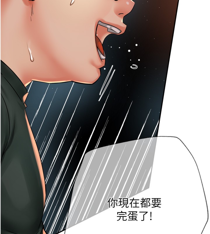 癢樂多阿姨第62話-我想和你共享砲友