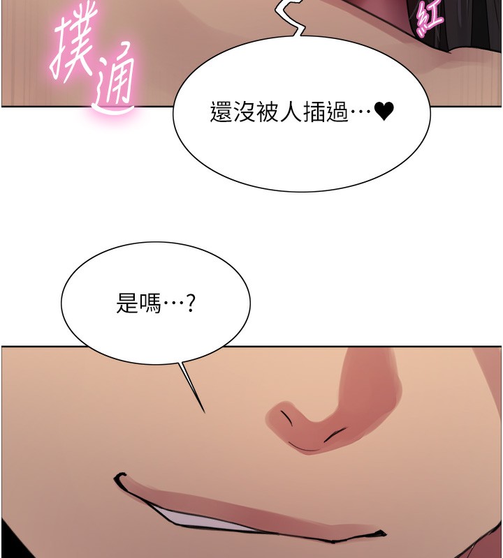 色輪眼第2季第74話-肛肛高潮初體驗