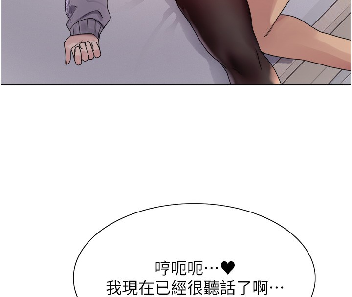 色輪眼第2季第74話-肛肛高潮初體驗