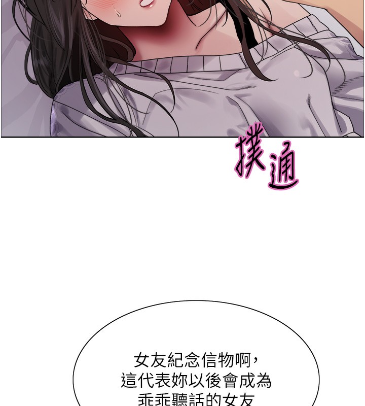 色輪眼第2季第74話-肛肛高潮初體驗