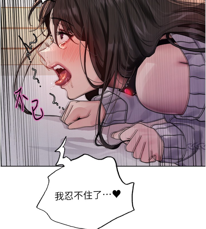 色輪眼第2季第74話-肛肛高潮初體驗