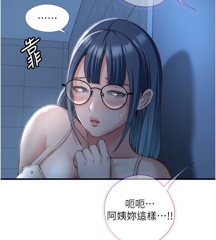 民宿精營中第11話-淫蕩的繼母