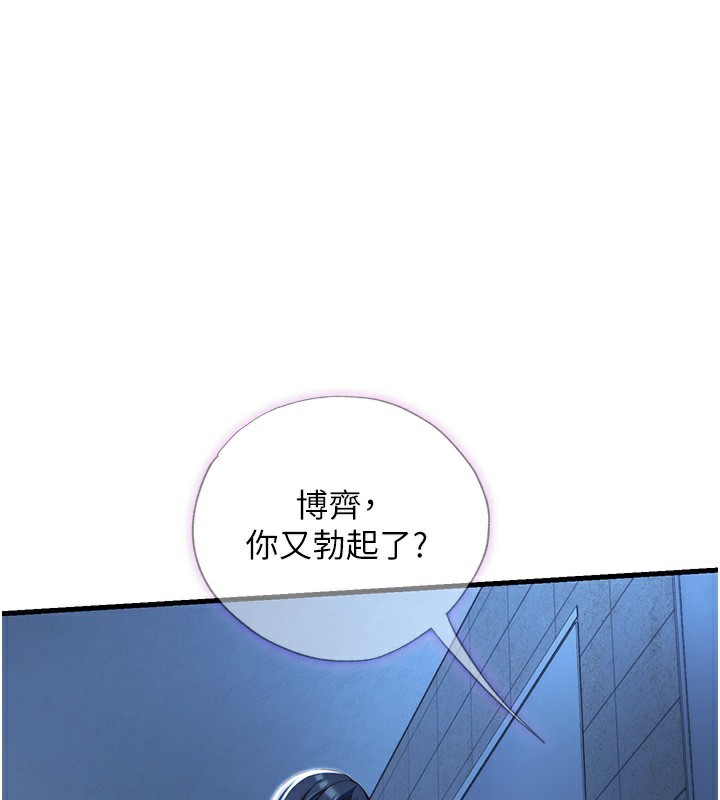 民宿精营中第11話-淫蕩的繼母