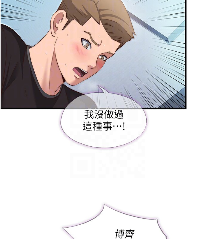 民宿精營中第11話-淫蕩的繼母