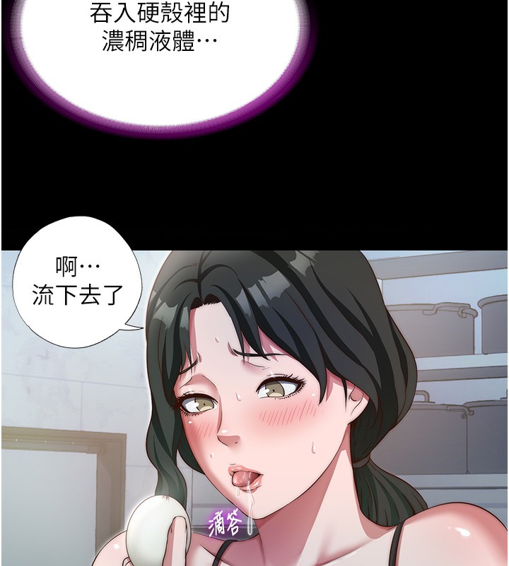 《民宿精营中》第11话-淫荡的继母