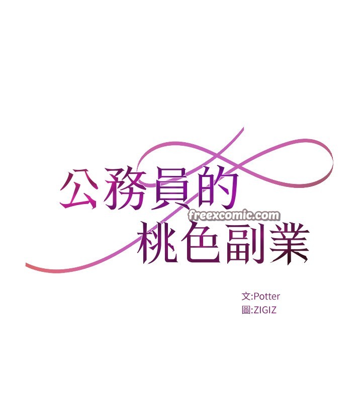 公務員的桃色副業第18話-事後再吃避孕藥就好