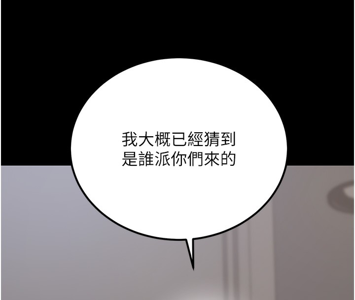 公務員的桃色副業第18話-事後再吃避孕藥就好