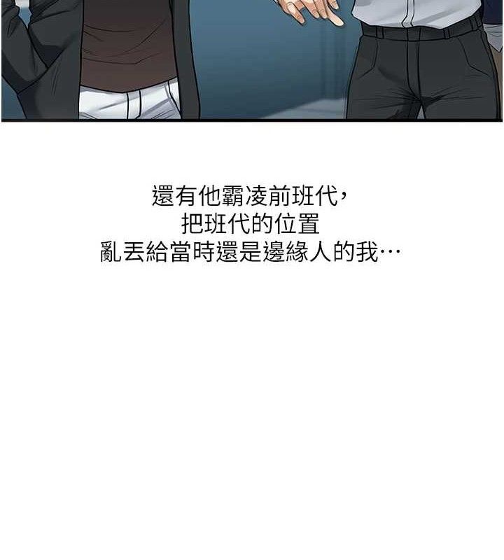 玩转学姊第63話-惡霸學姐委身求「上位」