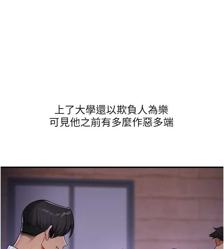玩转学姊第63話-惡霸學姐委身求「上位」