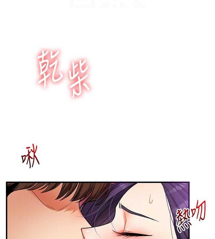 玩转学姊第63話-惡霸學姐委身求「上位」