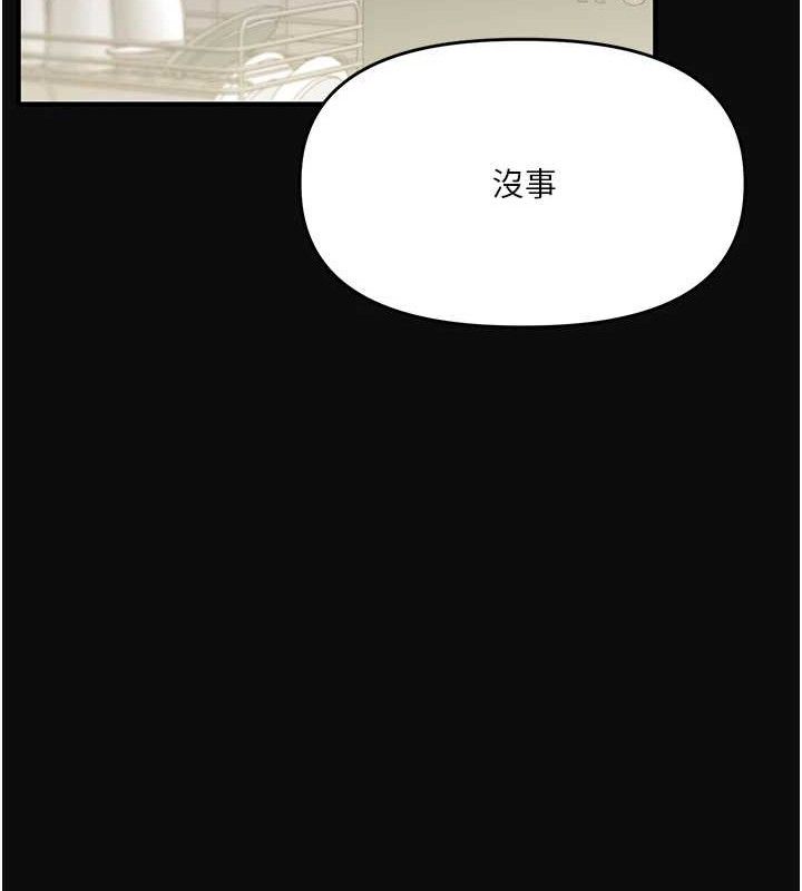玩轉學姊第63話-惡霸學姐委身求「上位」