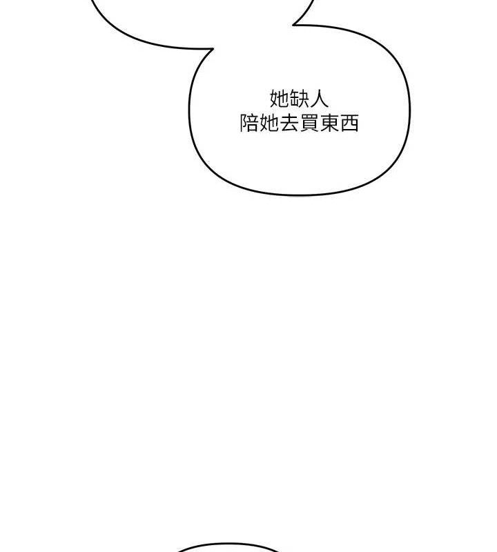 《玩转学姊》第63话-恶霸学姐委身求「上位」