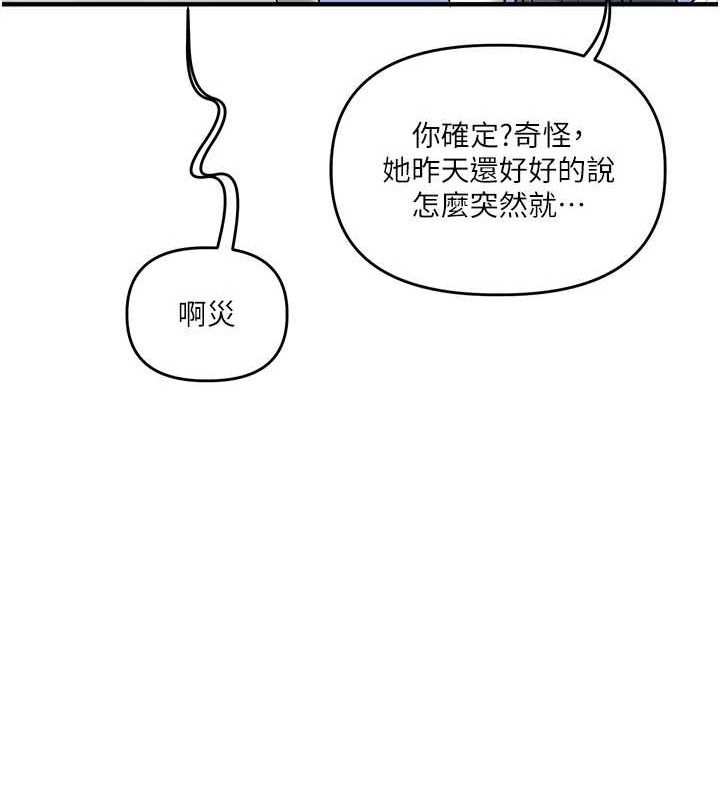 玩轉學姊第63話-惡霸學姐委身求「上位」