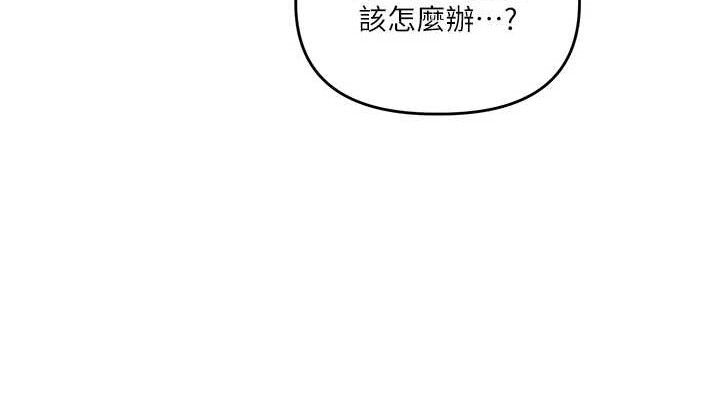 玩转学姊第63話-惡霸學姐委身求「上位」