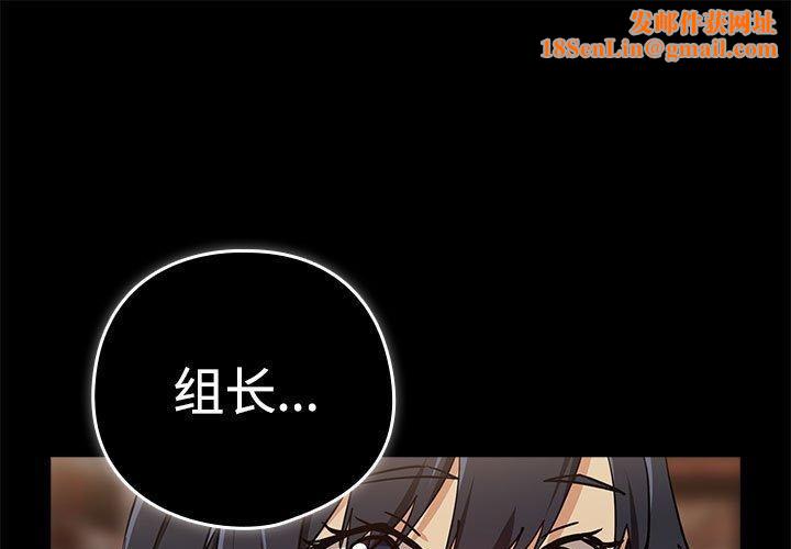 下班后的例行恋爱第57話