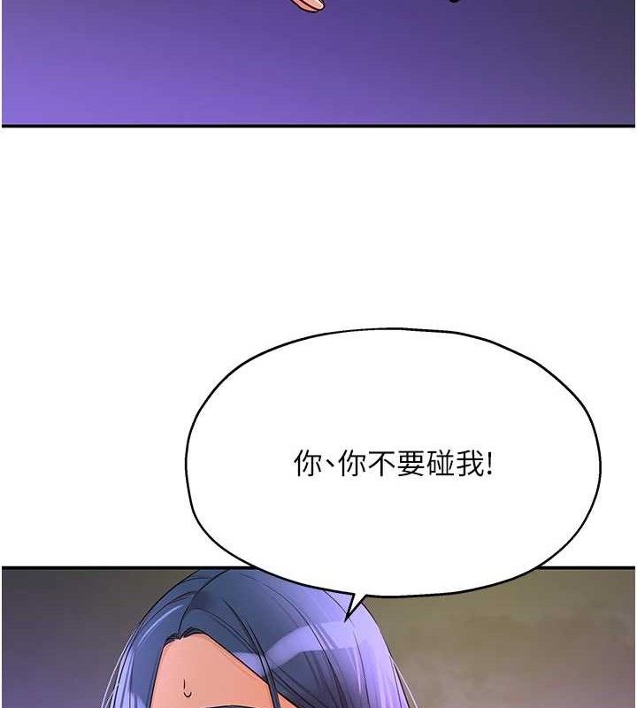 《洞洞杂货店》第129话-在教室被霸王硬上弓