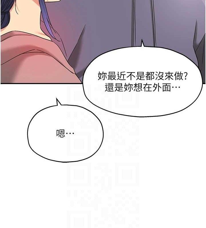 《洞洞杂货店》第129话-在教室被霸王硬上弓