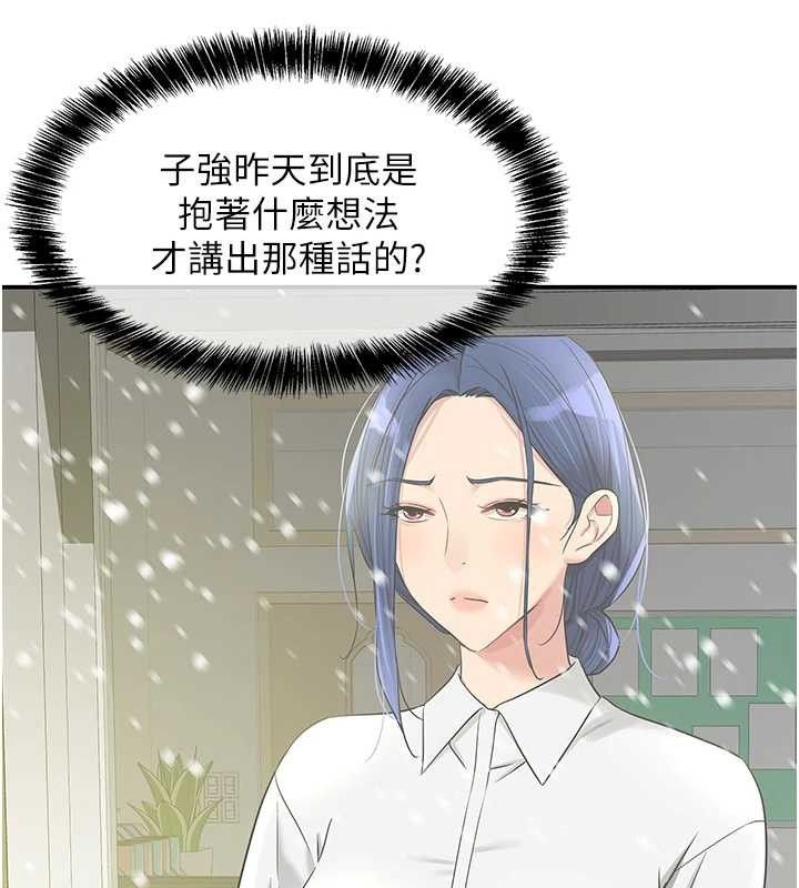 《洞洞杂货店》第129话-在教室被霸王硬上弓