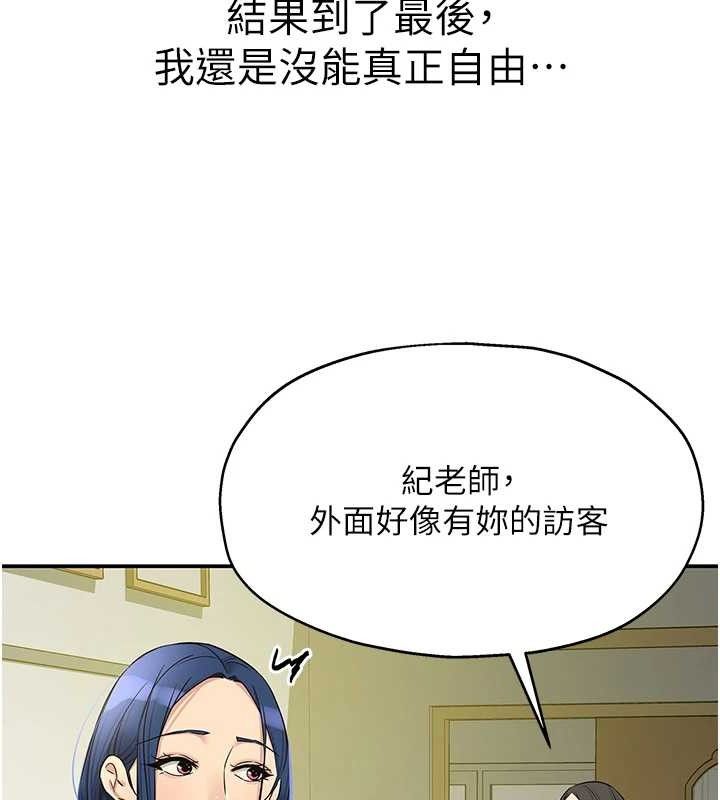 洞洞杂货店第129話-在教室被霸王硬上弓