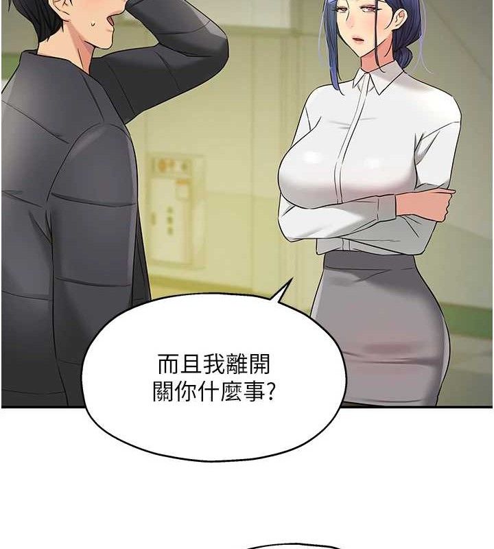 《洞洞杂货店》第129话-在教室被霸王硬上弓
