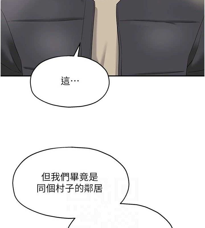 洞洞雜貨店第129話-在教室被霸王硬上弓