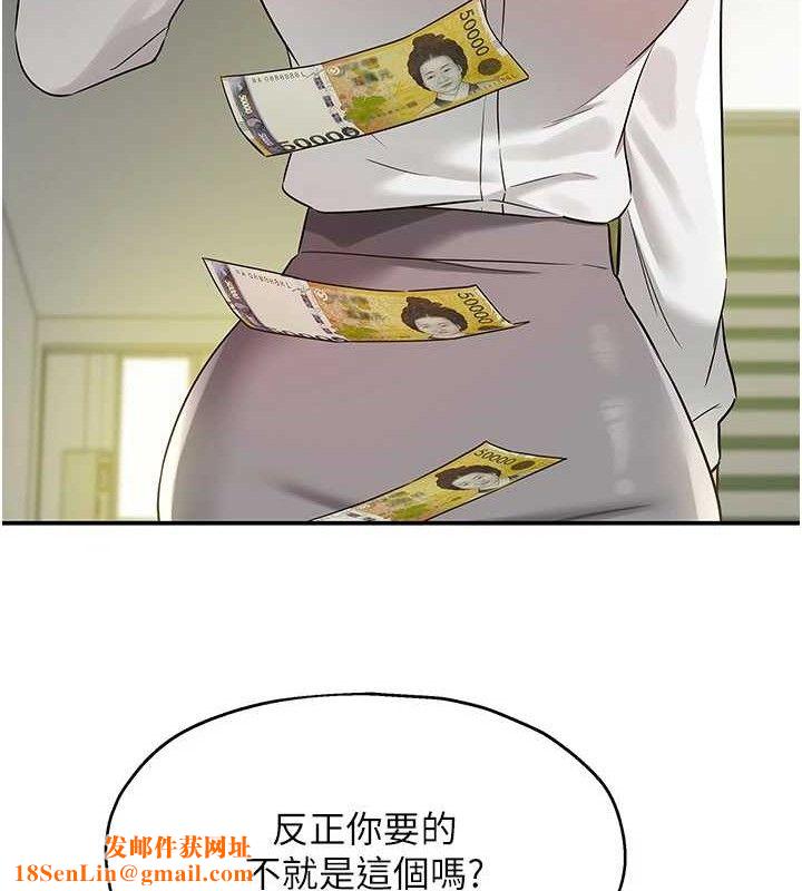 洞洞雜貨店第129話-在教室被霸王硬上弓