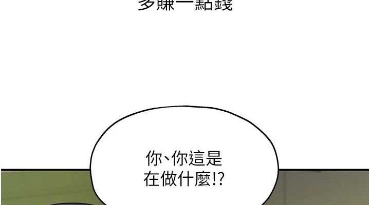 洞洞雜貨店第129話-在教室被霸王硬上弓