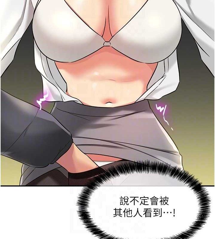 洞洞雜貨店第129話-在教室被霸王硬上弓