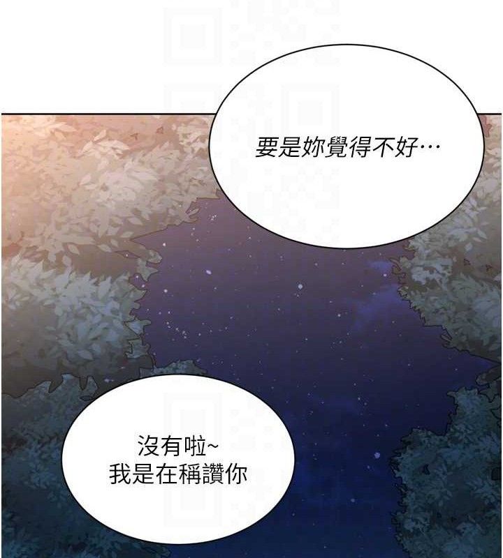 Setup!排球少女第48話-令人垂涎的美魔女教練