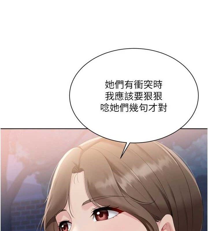 Setup!排球少女第48話-令人垂涎的美魔女教練