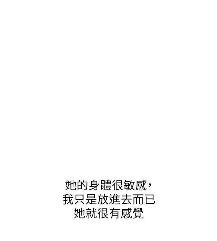 岳母为何那样第54話-我是不是比姐姐猛?