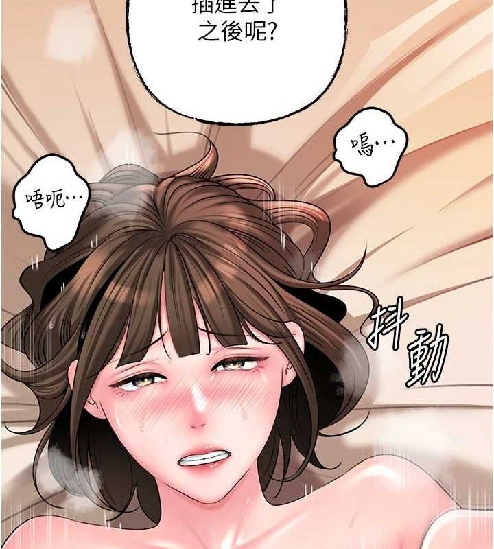 岳母為何那樣第54話-我是不是比姐姐猛?