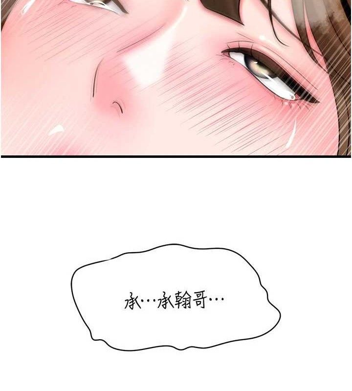 岳母为何那样第54話-我是不是比姐姐猛?
