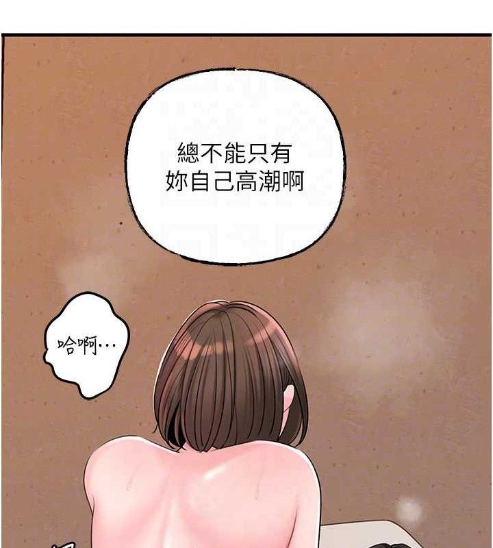 岳母為何那樣第54話-我是不是比姐姐猛?