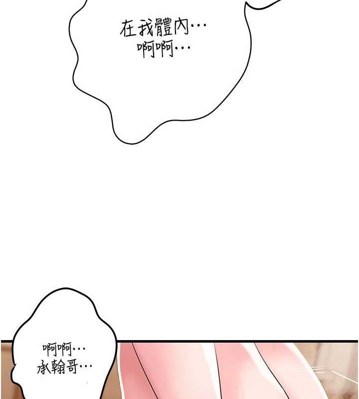 岳母為何那樣第54話-我是不是比姐姐猛?