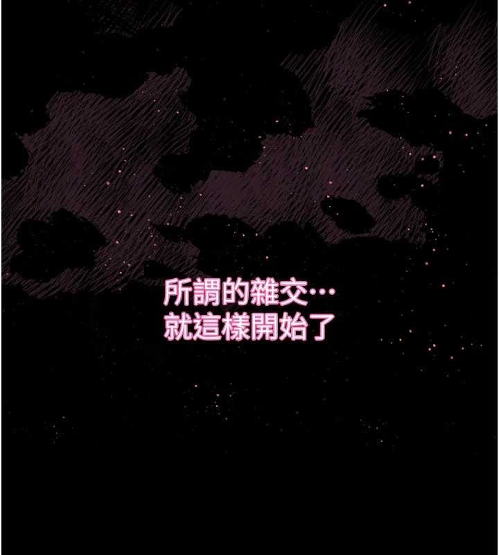 墮落物語2第10話-越綠越性奮