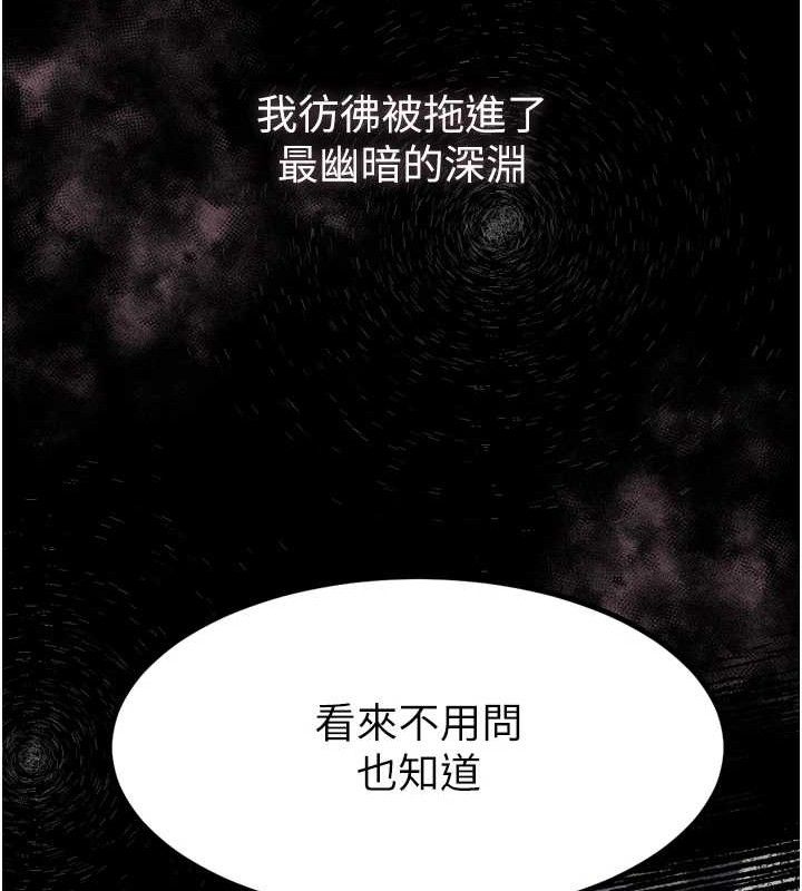 墮落物語2第10話-越綠越性奮