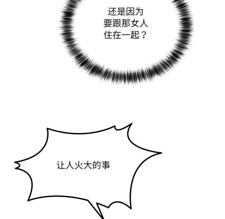 當狗不丟人第8話