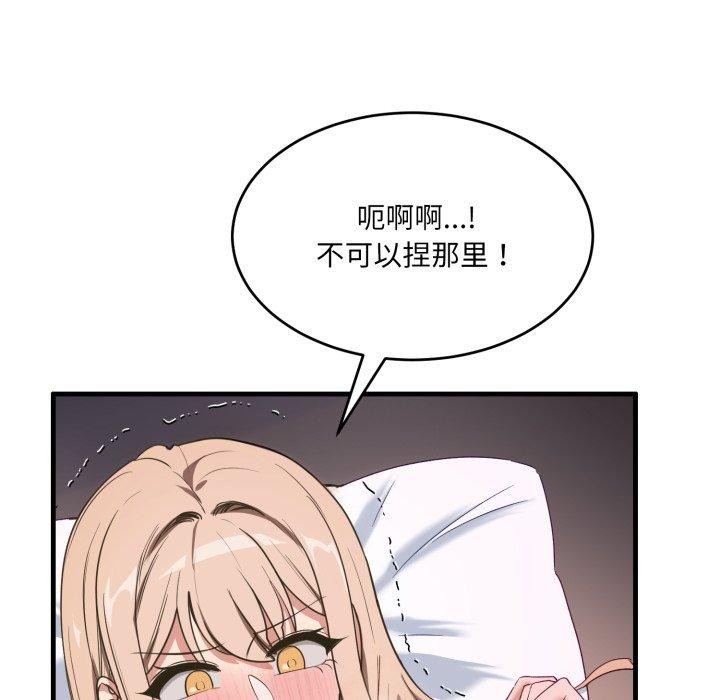 當狗不丟人第8話