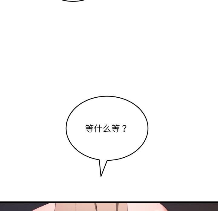 當狗不丟人第8話