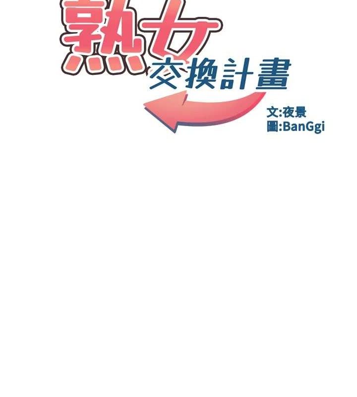 熟女交换计画第21話-啊&hellip;卡在洗衣機裡出不來了