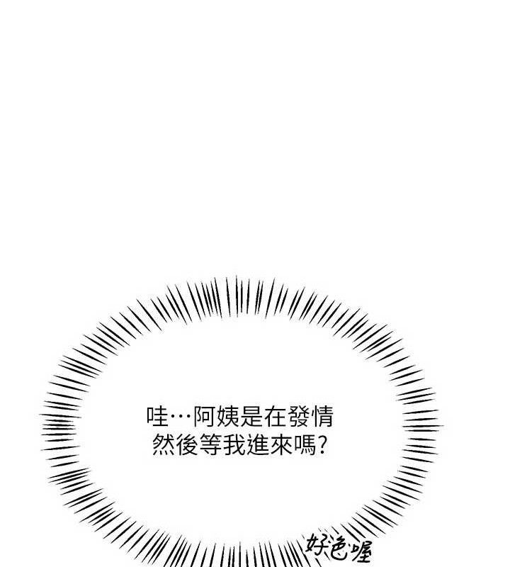 熟女交换计画第21話-啊&hellip;卡在洗衣機裡出不來了